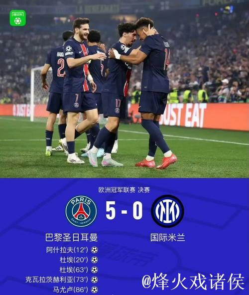 足坛风云再起：国米逆袭登顶，曼城3-0雪耻，皇马重返胜轨